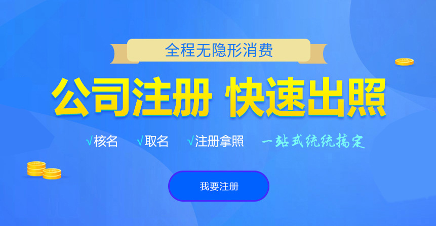 翁源悦旭注册公司网