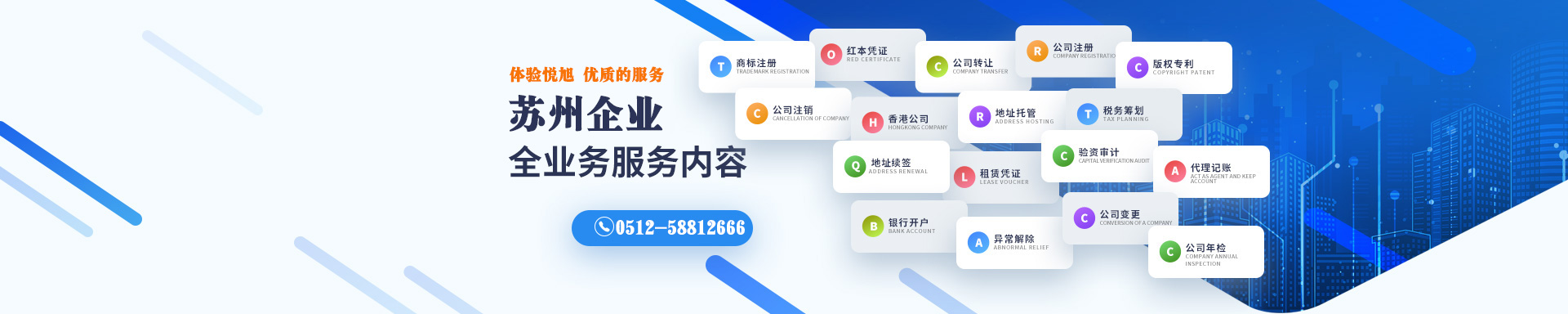 翁源悦旭注册公司网